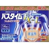 祐徳薬品工業　パスタイムFX-L　7枚【医薬品】