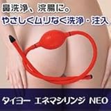 タイヨー　エネマシリンジNEO