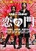 DVD�u���̖� [DVD]�v