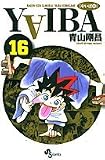 YAIBA��RAIJIN-KEN SAMURAI YAIBA KUROGANE (16) (��ǯ����ǡ����ߥå���)