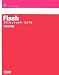Flash プロフェッショナル・スタイル CS3対応 (Style for Professional)