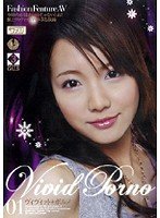 Vivid Porno 01 早乙女みなき,上原みさと,宮田奈緒 [DVD]