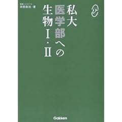 �����w���ւ̐���1�E2 (���f�B�J���u�u�b�N�X)
