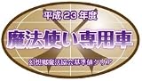 ���ݥ�����˼֥��ƥå�������ˡ�Ȥ����Ѽ�