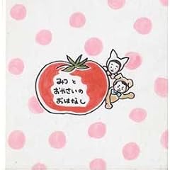 オーダーメイド絵本　ごはん（小）