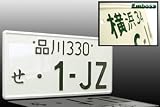 JDM Style License Plate - 1-JZ