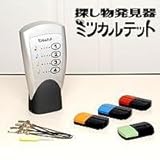 探し物発見器ミツカルテット