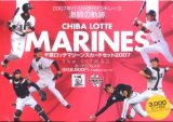 千葉ロッテマリーンズ 2007年ペナントレース激闘の記録〜THE CLIMAX〜