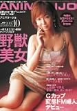 ANIMALIJO Gカップ変態ドM婦人デビュー 平瀬りょう
