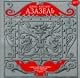 Azazel