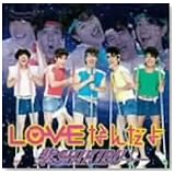 LOVEなんだよ(初回限定盤)(DVD付)