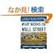 What Works on Wall Street: A Guide to the Best-Performing Investment Strategies of All Time