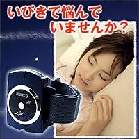 スノアストッパー