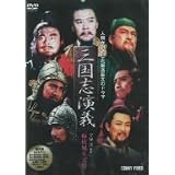 三國志演義 7 [DVD]