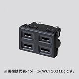パナソニック 機器用はめ込みダブルコンセント 極性付 15A 125V ブラック WCF1021B