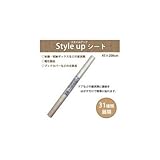 スタイルアップシート 45×200cm ダークオーク・STL-09SL