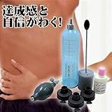 吸圧式勃起補助器具　ダンディ・VD　　bb9435