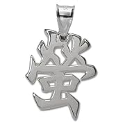 Sterling Silver Japanese/Chinese 