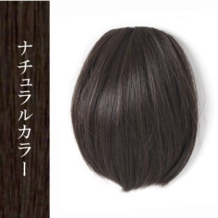 Cover image : 耐熱ファイバーパッツン前髪ウィッグナチュラルカラー