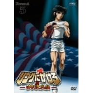 リングにかけろ1 日米決戦編 Round.5