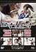 ビットバレット Vol.2 [DVD]