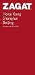 Hong Kong, Shanghai, Beijing Restaurants and Hotels (Zagat Survey: China)
