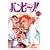 �o���r~�m! 7 (�r�b�O�R�~�b�N�X)