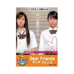 Dear Friends �f�B�A �t�����Y�yDVD�z