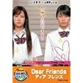 Dear Friends �f�B�A �t�����Y�yDVD�z
