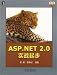 ASP.NET 2.0 actual start(Chinese Edition)