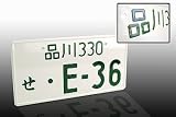 JDM Style License Plate - E-36