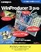 WinProducer 3 DVD アップグレード