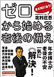�ޤ��֤˹礦! �֥�������Ϥ��Ϸ���������