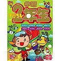 学研デジタル 2年生