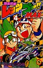 ���������å�&����MAX 4 (�Ƥ�Ȥ���ߥå���)