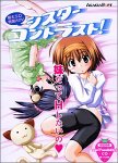 シスターコントラスト!初回版