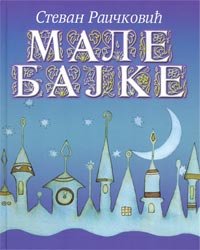 Male bajke