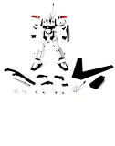 Patlabor Revoltech #042 Super Poseable Action Figure AV-98 Ingram (Movie Version)IMAGE