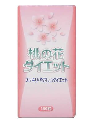 桃の花ダイエット 180粒