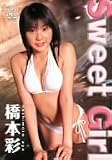 橋本彩 - Sweet Girl 橋本彩 - Sweet Girl
