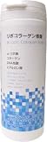 JCプログラム リポコラーゲン核酸