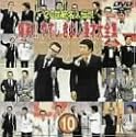 20世紀名人伝説 爆笑!!やすし きよし漫才大全集～第10集～ [DVD]