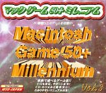 マックゲーム50+ ミレニアム Vol.3