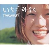 いちごみるく