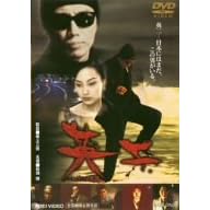 �p�� [DVD]