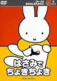 池毅 - ブルーナのおはなしちえあそび はさみでちょきちょき