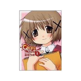 ひだまりスケッチ (1) (まんがタイムKRコミックス)