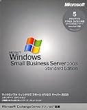 Microsoft Windows Small Business Server 2003 Standard Edition 日本語版 5クライアントアクセスライセンス付