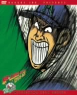 緑山高校 甲子園編 DVD-BOX