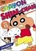 DVD TV版傑作選 クレヨンしんちゃん 15